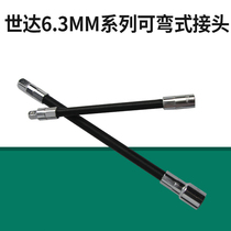 Shida 6 3MM 10MM Xiaofei Zhongfei Wrench can bend universal joint with long rod 11922 12922