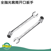 Shida SATA hardware repair tools full polishing socket opening dual-purpose wrench series 47601-47606