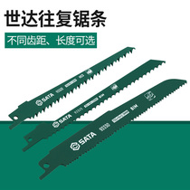 Shida reciprocating saw blade metal cutting wood electric saber saw blade woodworking fine coarse teeth 93320S