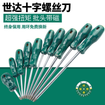 Shida Tool Cross screwdriver suit Home Mighty Small Screw Batch Ultra Hard Changing Cone Dismantling Machine Special Driver