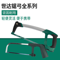 Shida Tool Saw Bow Aluminum Alloy Hand Saw Mini Woodman Saw Hacksaw Frame Hand Saw 93401-93414