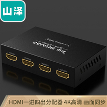 SAMZHE) HV-504W HDMI one in four out distributor 3D one in four 4K digital HD video