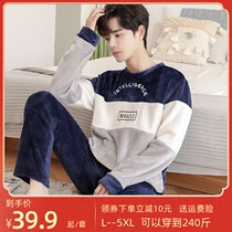 Pajamas mens winter coral fleece thickened plus fleece warm homewear set Flannel pullover mens fall winter