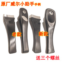 Will small Assistant pressure cooker handle Will pressure cooker accessories Will pressure cooker old new handle