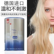 Imported GOLDWELL Gewei dust-free bleaching powder 500G dyed light micro-bleaching hair whitening fade need to buy additional dioxygen
