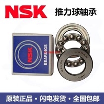 Import NSK bearings 53201mm 53202mm 53203mm 53205mm 53206mm 53207 U