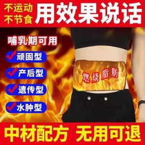 Slimming belly button paste wormwood grass flagship store moxibustion thin belly to wet Qi heavy female artifact fat oil discharge