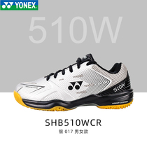 New YONEX yunix yy badminton shoes SHB510W wide last men's shoes professional yy shoes power pad
