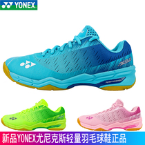 New YONEX YYY badminton shoes SHBAXEX mens and womens super light training shoes yy sneakers