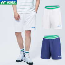 2021 New YONEX YONEX yy badminton suit shorts 120131 men and women quick-drying 75th anniversary spring and summer
