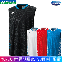 YONEX YYY badminton suit sleeveless 10239 star quick-drying VC fabric yy big match suit