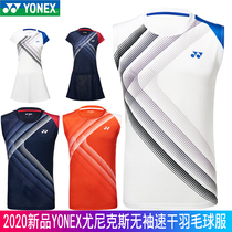 New YONEX YONEX yy badminton suit sleeveless 110560 men and women quick dry breathable competition yy sleeveless