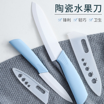  Ceramic knife Fruit knife pocket knife Kitchen dormitory student household fruit knife portable portable knife three-piece set