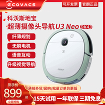 Cobos official flipping machine DK45 visual navigation ultra-thin sweeping robot sweeping and mopping integrated vacuum cleaner U3Fun 43