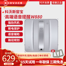 Covos window treasure W880 W885 smart home high-rise inside and outside window glass artifact safety drop 855