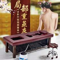 Local fumigation bed cervical spine treatment physical therapy massage bed home whole body Chinese medicine sweat steamed moxibustion multifunctional beauty bed