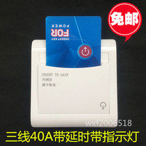 Melt card switch 40A any card three-line Hotel Hotel power switch with delay indicator