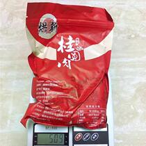 New date baked new dried longan 8A longan meat seedless authentic Fujian specialty sugar free longan meat 50
