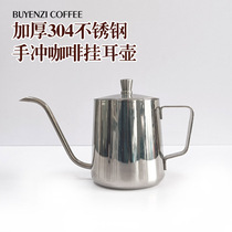 Hand punching coffee maker hanging ear thickened 304 stainless steel long mouth fine lip pot Mini home drip-filter fit thermometer