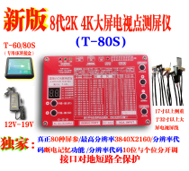 LCD TV 2K 4K screen V-by-one vb1 Vb0 LVDS LCD screen measuring screen device artifact