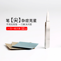 Pen mend pens remarkably dao bi knife number) professional call jian xiu pen tool hand polished dao bi good device