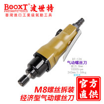 Taiwan BOOXT direct supply BT-12H double ring high-power air batch pneumatic screwdriver screwdriver cheap strong import