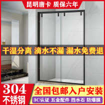  Custom shower room overall wet and dry separation partition household bathroom one-word stainless steel bathroom net red glass