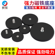 Adhesive strong magnetic roof suction cup car spotlight bracket positioner strong magnetic base coated magnet Billboard suction cup
