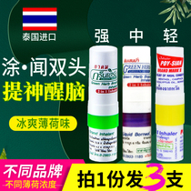 Thai eight fairy flower fragrance mint nose tube field refreshing refreshing green driving sleepy students 3