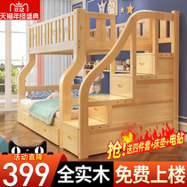 Bunk bed two bunk bed double solid wood children bunk bed multifunctional combination bunk bed
