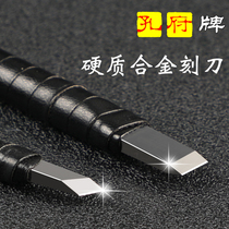 Seal cutting set tool hard alloy engraving knife gold stone tungsten steel carving knife set Kongfu brand seal carving knife benevolence series
