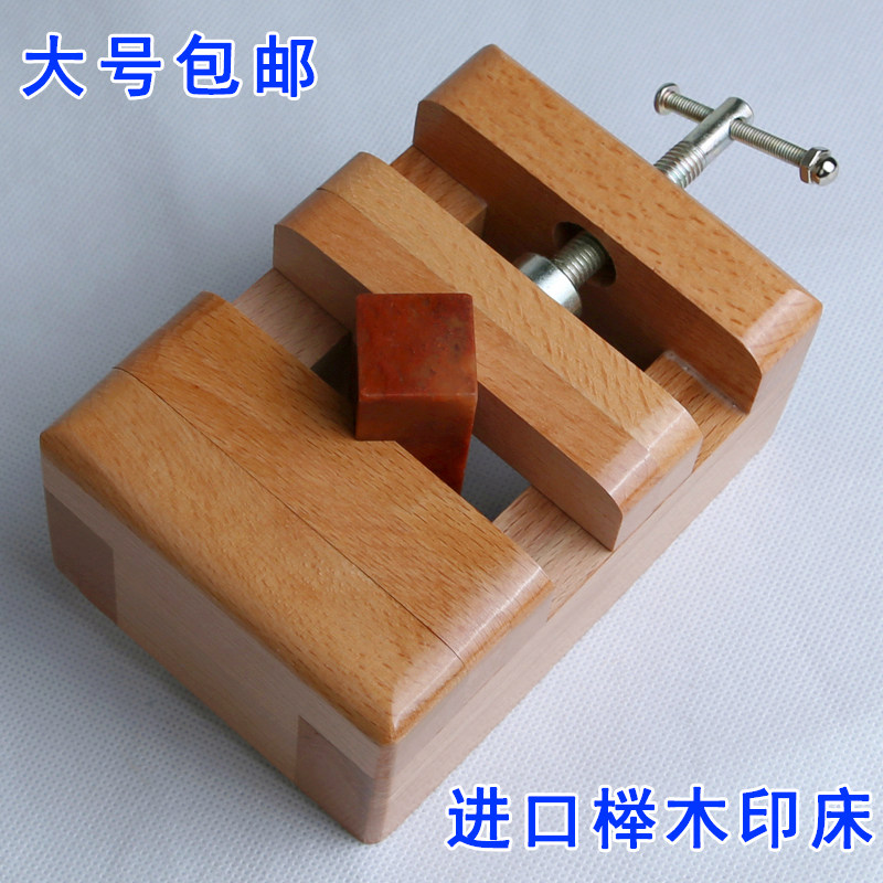 篆刻印床-篆刻印床促销价格、篆刻印床品牌- 淘宝