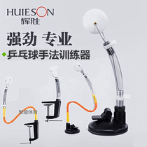 Glow-winning table tennis trainer practice ball professional practice basic action styling household auxiliary equipment