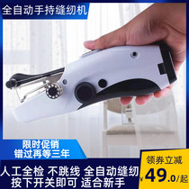  Automatic hand-held electric sewing machine Household portable portable mini miniature small tailor machine Simple student