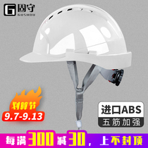 Fixed safety helmet construction site high-strength ABS helmet male five-tendon thickened construction leader breathable protective cap printing