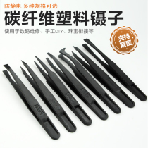 Antistatic plastic tweezers 10 ONLY REPAIR TOOLS ELECTRONIC FACTORY SPECIAL BLACK POINTED WIDE MOUTH CLIP KIT