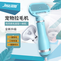 Pet blowing hair pulling machine Dog Teddy Hair blowing modeling Small dog bath hair blowing machine Quick-drying for cats