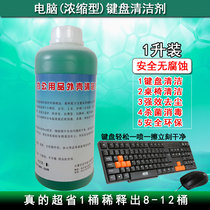 Mechanical keyboard cleaner screen cleaning fluid wipe computer monitor TV mobile phone sterilization special Internet cafe set