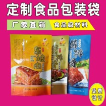 Customized Food Packaging Plastic Bags Manufacturers customized vacuum bags self-contained bags can be designed and printed with logo
