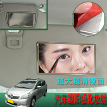 Applicable Toyota comfort Elfatan Car Visor Cosmetic Mirror On-board Dressing Mirror Car Interior Decoration