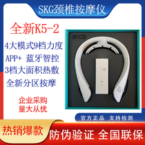 SKG Neck massager Intelligent neck protector Massage neck K5-2 Neck and shoulder massager Bluetooth new