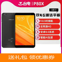 Teclast electric p80x 8 inch octa-core Android 9 0 tablet 4G full Netcom shipped the same day