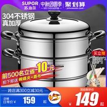 Supor steamer household 304 stainless steel steamer steamed fish thickened double layer 28cm large gas stove induction cooker