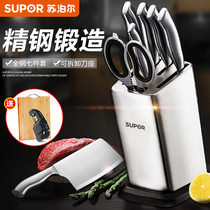  Supor knife set Kitchen set knife household stainless steel kitchen knife cutting board seven-piece combination official flagship store