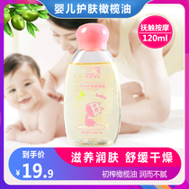 Touch oil newborn baby moisturizer oil Non-camellia seed oil Haver baby massage oil olive oil Baby Special