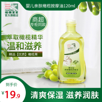Haffer baby Olive oil newborn baby child touch massage oil moisturizing moisturizing skin anti-dry cracking and head scaling