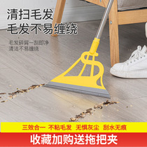 Broom dustpan set combination Net red home Magic sweeping non-stick Hair Broom mop widening wiper artifact