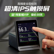 ✅Qingping air detector Carbon dioxide co2 household pm2 5 meters home TVOC temperature and humidity meter