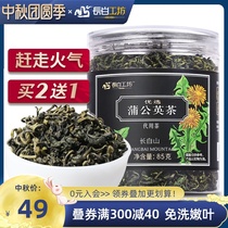 Large amount of wild dandelion tea 85g flagship store Changbai Mountain fresh mother-in-law leaves not special grade dry goods