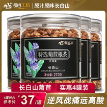 Changbai workshop specially selected chicory root 270g * 4 cans of master ginseng root tea Magnolia yellow chicory golden chrysanthemum root tea